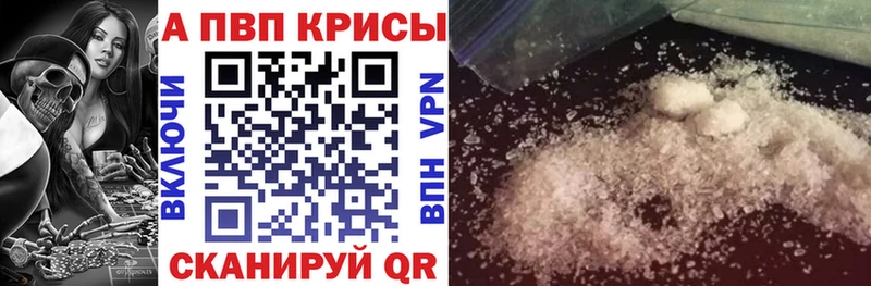 kraken рабочий сайт купить наркотики сайты Звенигород Alpha-PVP Соль