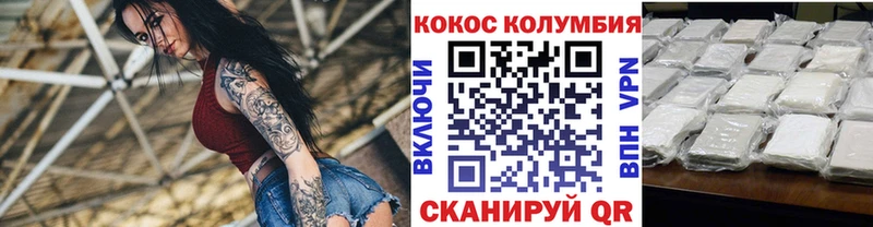 КОКАИН Колумбийский  наркота  Звенигород 