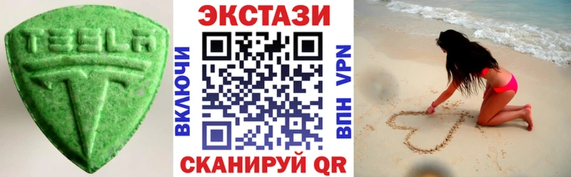 Ecstasy 280 MDMA  Звенигород 