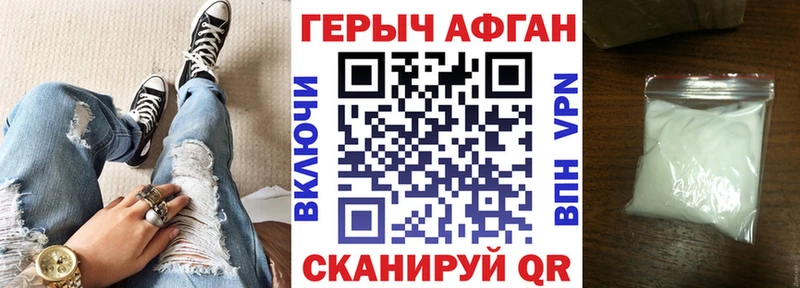 сайты даркнета официальный сайт  Звенигород  ГЕРОИН VHQ  купить наркотик 