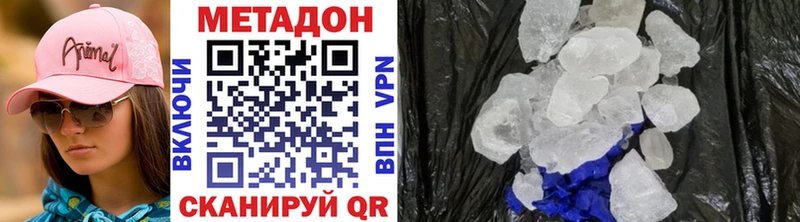 Метадон VHQ  MEGA сайт  Звенигород 