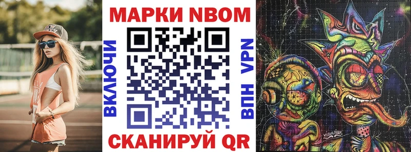 Марки NBOMe 1,5мг  купить  сайты  Звенигород 